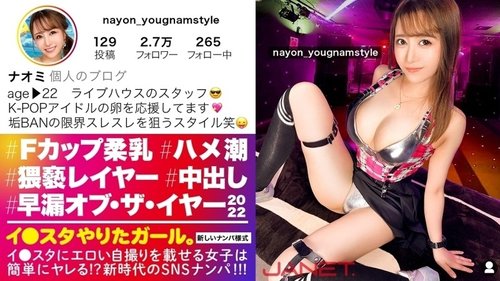 Fカップインスタ女子が潮吹き、敏感少女が何度も絶頂潮射